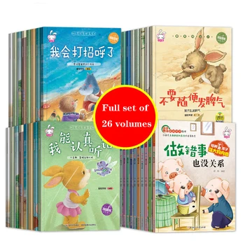 26 Libros de Educación Temprana Chino Pinyin Libro de imágenes de los Niños de Primaria y Secundaria Extracurriculares Libro de Lectura para Niños