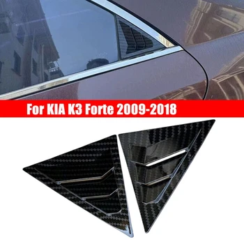 1Pair Coche de la Ventana Trasera de la Rejilla de la Cubierta de Recorte de la etiqueta Engomada Para Kiia K3 Forte 2009-2018 Lado de Obturación de Ventilación Scoop ABS de Fibra de Carbono