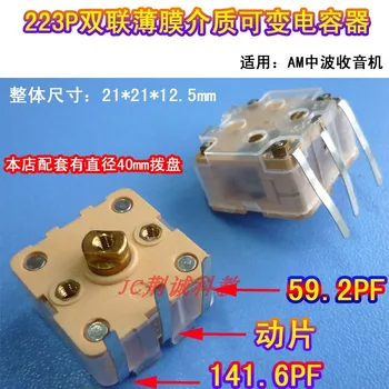 223P radio doble condensador de película de PVC 223P condensador variable de radio AM condensador variable de BRICOLAJE