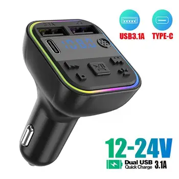 Bluetooth del coche 5.0 Transmisor de FM Cargador Colorido Ambiente de Tipo C, Cargador de Doble Reproductor de MP3 Modulador de Luz USB Rápido de manos libres V8G7