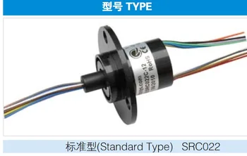 1PCS 22mm 300rpm 12 wires12 conductores cápsula de anillo deslizante 240v ac formonitor robótica src022