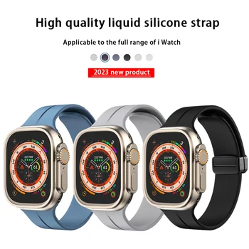Aplicable para apple watch universal S8/7/6/5/SE/Ultra silicona líquida 38 40 41 42 44 45 49 mm magnético plegable de la hebilla de la correa
