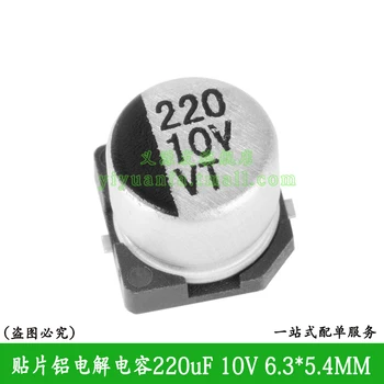 220uF 220 10V SMD Dimension6.3*5.4 10PCS Condensadores Electrolíticos de Aluminio