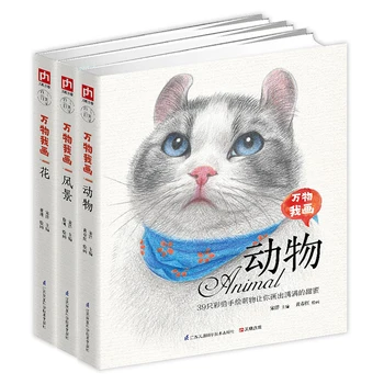 3 libros Chinos Lápiz de Color el Paisaje de animales de la Pintura de flores de libros de Arte, Color plomo de la pintura introducción Tutorial Libro