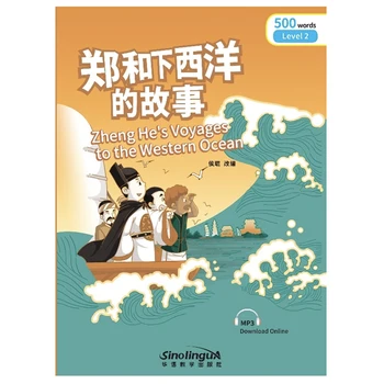 Zheng he, los Viajes hasta el Océano Occidental de Puente de arco iris Gradual Chino Lector de Nivel de la Serie 2:500 Palabras Nivel HSK2-3 Libro de Lectura