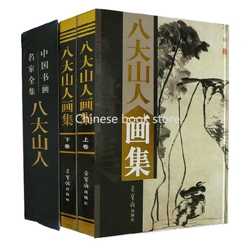 Chino tradicional de la famosa mano alzada pinceladas de tinta Pinturas agradables pájaro de la flor de dibujo libro de la Dinastía Qing Zhu Da ,juego de 2