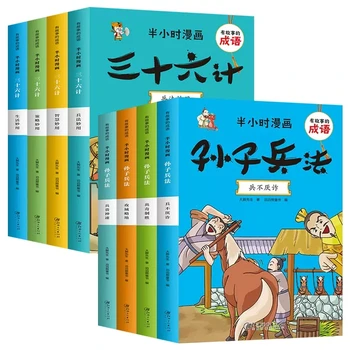 4 Libros /set Sun Tzu el Arte de la Guerra Y Treinta y seis Estrategias de Libros de Historietas Extracurriculares de los Libros De la Escuela Primaria