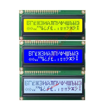 3.3 V/5V Cirílico ruso inglés de Fuente de la Pantalla de Caracteres LCD LCM 1602 16X2 162 Gris, Azul y Amarillo de la Pantalla HD44780 IIC Adaptador I2C
