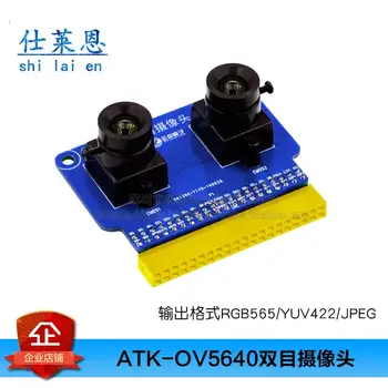 OV5640 binocular módulo de la cámara - Dedicado para ZYNQ la junta de desarrollo